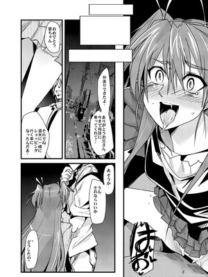 (COMIC1☆5) [ブロンコ一人旅 (内々けやき)] 夜に響く (スイートプリキュア♪)_13