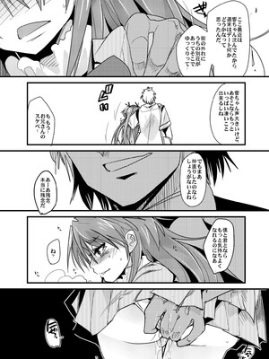 (COMIC1☆5) [ブロンコ一人旅 (内々けやき)] 夜に響く (スイートプリキュア♪)_14