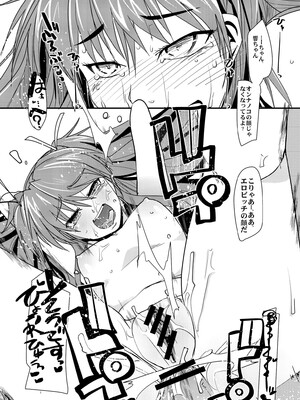 (COMIC1☆5) [ブロンコ一人旅 (内々けやき)] 夜に響く (スイートプリキュア♪)_18