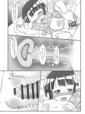 (C93) [龍正堂本舗 (NAMIO.H.龍堂)] おふろにはいったそのあとは_25