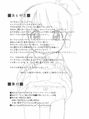 (C93) [龍正堂本舗 (NAMIO.H.龍堂)] おふろにはいったそのあとは_30