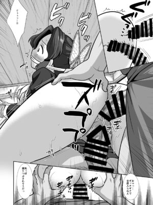 [ナギヤマスギ (那岐山)] しのぶ拘束輪姦 (鬼滅の刃) [DL版]_16