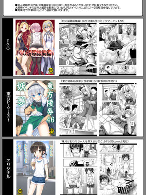[ナギヤマスギ (那岐山)] しのぶ拘束輪姦 (鬼滅の刃) [DL版]_21
