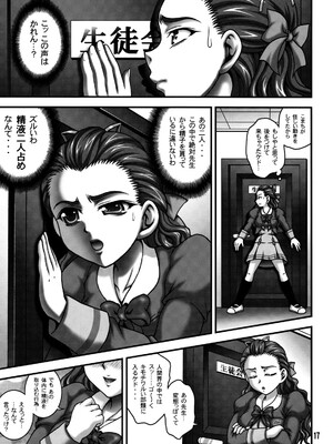 (C76) [黒雪 (華京院ちろる)] みるくますたーず2 (Yes! プリキュア5)_16