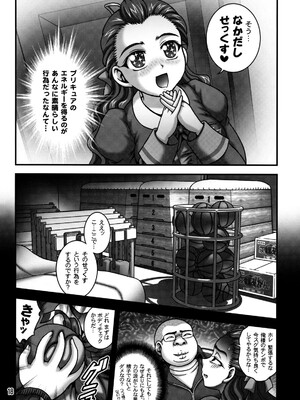 (C76) [黒雪 (華京院ちろる)] みるくますたーず2 (Yes! プリキュア5)_17