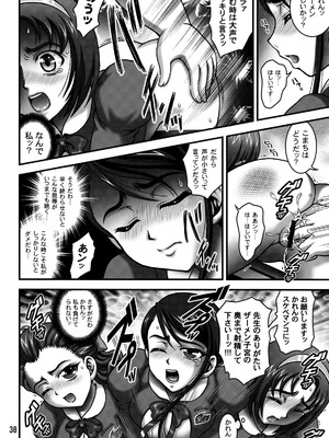 (C76) [黒雪 (華京院ちろる)] みるくますたーず2 (Yes! プリキュア5)_37