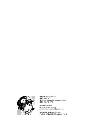 (C94) [雪雨こん] present for you [無邪気漢化組]._031