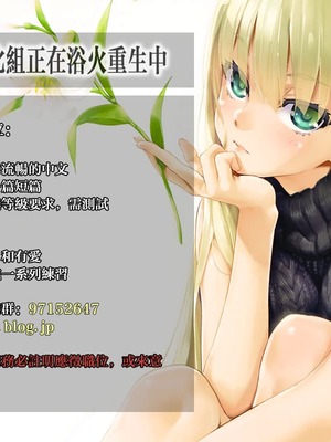 (C94) [雪雨こん] present for you [無邪気漢化組]._033