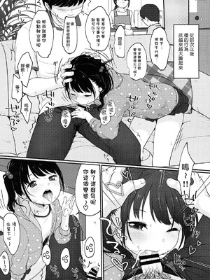 (C94) [雪雨こん] present for you [無邪気漢化組]._013