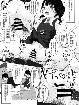 (C94) [雪雨こん] present for you [無邪気漢化組]._015