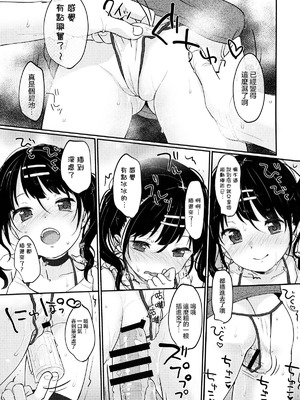 (C94) [雪雨こん] present for you [無邪気漢化組]._018