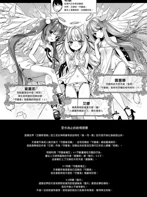  [23.4ド (イチリ)] 堕天計画 第1-3話+番外2+小冊子4 [中国翻訳] [DL版]_P03_003