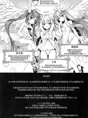  [23.4ド (イチリ)] 堕天計画 第1-3話+番外2+小冊子4 [中国翻訳] [DL版]_P04_003