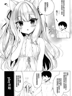  [23.4ド (イチリ)] 堕天計画 第1-3話+番外2+小冊子4 [中国翻訳] [DL版]_P04_004