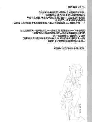  [23.4ド (イチリ)] 堕天計画 第1-3話+番外2+小冊子4 [中国翻訳] [DL版]_P04_016
