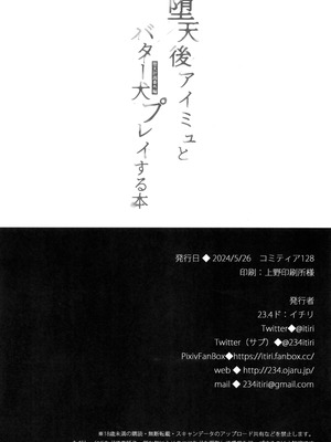  [23.4ド (イチリ)] 堕天計画 第1-3話+番外2+小冊子4 [中国翻訳] [DL版]_P04_018