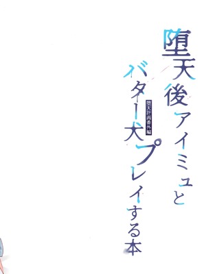  [23.4ド (イチリ)] 堕天計画 第1-3話+番外2+小冊子4 [中国翻訳] [DL版]_P04_020