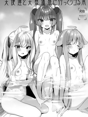  [23.4ド (イチリ)] 堕天計画 第1-3話+番外2+小冊子4 [中国翻訳] [DL版]_P05_001