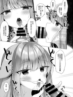  [23.4ド (イチリ)] 堕天計画 第1-3話+番外2+小冊子4 [中国翻訳] [DL版]_P05_007
