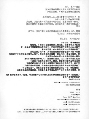  [23.4ド (イチリ)] 堕天計画 第1-3話+番外2+小冊子4 [中国翻訳] [DL版]_P06_008