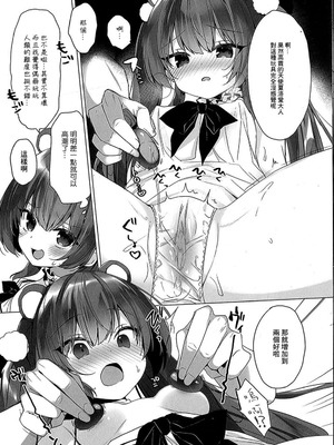  [23.4ド (イチリ)] 堕天計画 第1-3話+番外2+小冊子4 [中国翻訳] [DL版]_P08_003