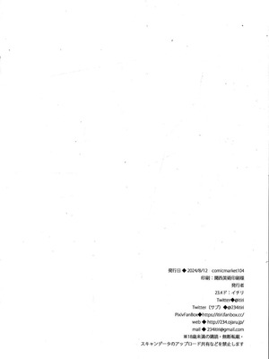  [23.4ド (イチリ)] 堕天計画 第1-3話+番外2+小冊子4 [中国翻訳] [DL版]_P08_008