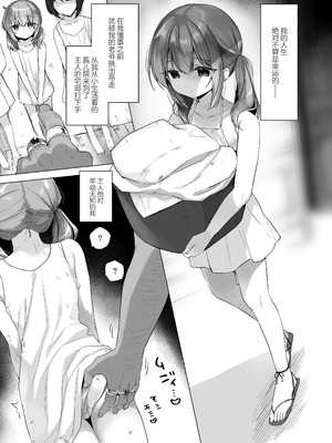  [23.4ド (イチリ)] 堕天計画 第1-3話+番外2+小冊子4 [中国翻訳] [DL版]_P09_003