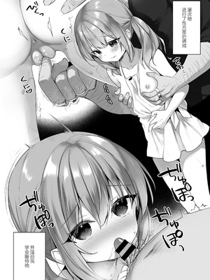  [23.4ド (イチリ)] 堕天計画 第1-3話+番外2+小冊子4 [中国翻訳] [DL版]_P09_004
