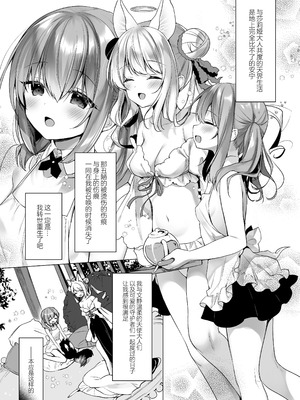  [23.4ド (イチリ)] 堕天計画 第1-3話+番外2+小冊子4 [中国翻訳] [DL版]_P09_007