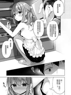  [23.4ド (イチリ)] 堕天計画 第1-3話+番外2+小冊子4 [中国翻訳] [DL版]_P09_011