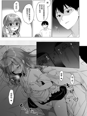  [23.4ド (イチリ)] 堕天計画 第1-3話+番外2+小冊子4 [中国翻訳] [DL版]_P09_015