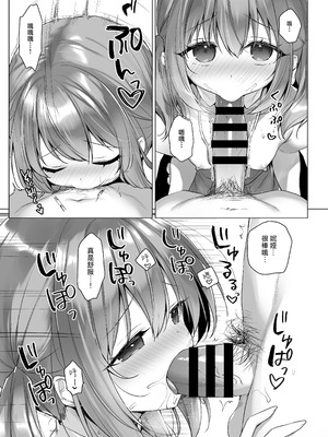  [23.4ド (イチリ)] 堕天計画 第1-3話+番外2+小冊子4 [中国翻訳] [DL版]_P09_025