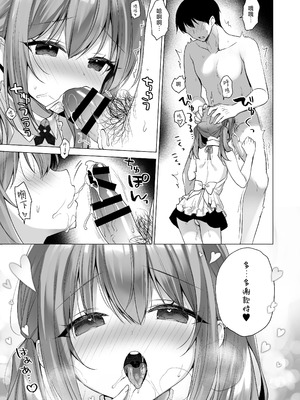  [23.4ド (イチリ)] 堕天計画 第1-3話+番外2+小冊子4 [中国翻訳] [DL版]_P09_027