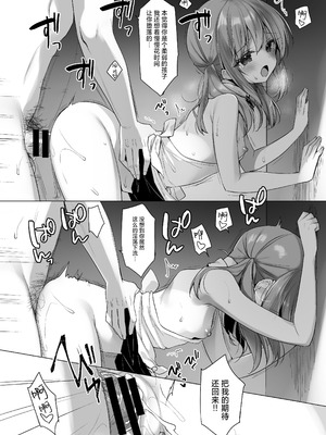  [23.4ド (イチリ)] 堕天計画 第1-3話+番外2+小冊子4 [中国翻訳] [DL版]_P09_034