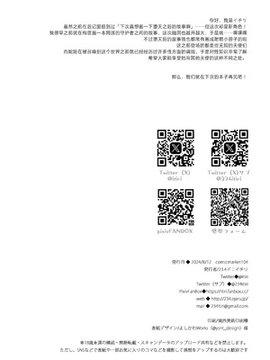  [23.4ド (イチリ)] 堕天計画 第1-3話+番外2+小冊子4 [中国翻訳] [DL版]_P09_050