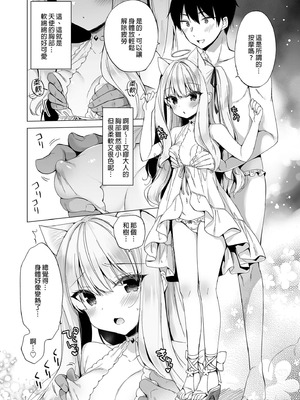  [23.4ド (イチリ)] 堕天計画 第1-3話+番外2+小冊子4 [中国翻訳] [DL版]_P01_011