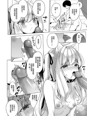  [23.4ド (イチリ)] 堕天計画 第1-3話+番外2+小冊子4 [中国翻訳] [DL版]_P01_033