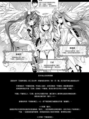  [23.4ド (イチリ)] 堕天計画 第1-3話+番外2+小冊子4 [中国翻訳] [DL版]_P02_003
