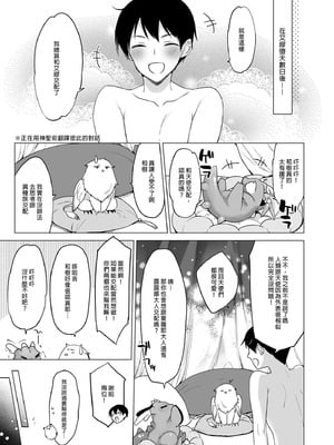  [23.4ド (イチリ)] 堕天計画 第1-3話+番外2+小冊子4 [中国翻訳] [DL版]_P02_004