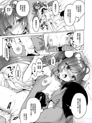  [23.4ド (イチリ)] 堕天計画 第1-3話+番外2+小冊子4 [中国翻訳] [DL版]_P02_014