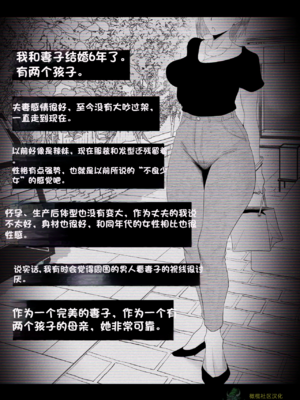 [はいとく先生] 【個人撮影】うちのギャル妻(29)が他人と寝取られSEXさせられました (橄榄社汉化)_05