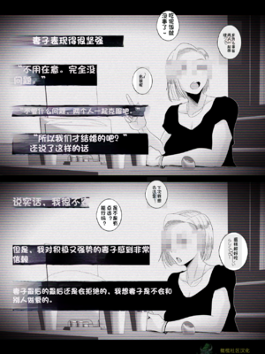 [はいとく先生] 【個人撮影】うちのギャル妻(29)が他人と寝取られSEXさせられました (橄榄社汉化)_06