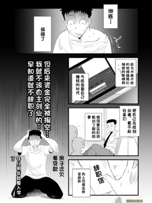 [はいとく先生] 【個人撮影】うちのギャル妻(29)が他人と寝取られSEXさせられました (橄榄社汉化)_06-1