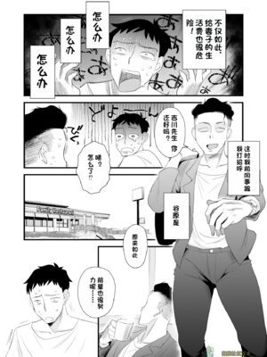 [はいとく先生] 【個人撮影】うちのギャル妻(29)が他人と寝取られSEXさせられました (橄榄社汉化)_06-2