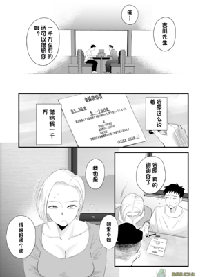 [はいとく先生] 【個人撮影】うちのギャル妻(29)が他人と寝取られSEXさせられました (橄榄社汉化)_06-3
