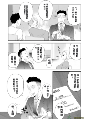 [はいとく先生] 【個人撮影】うちのギャル妻(29)が他人と寝取られSEXさせられました (橄榄社汉化)_06-4