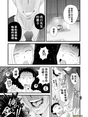 [はいとく先生] 【個人撮影】うちのギャル妻(29)が他人と寝取られSEXさせられました (橄榄社汉化)_06-5