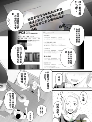 [はいとく先生] 【個人撮影】うちのギャル妻(29)が他人と寝取られSEXさせられました (橄榄社汉化)_06-8