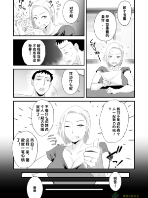 [はいとく先生] 【個人撮影】うちのギャル妻(29)が他人と寝取られSEXさせられました (橄榄社汉化)_06-9