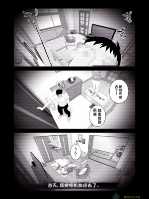 [はいとく先生] 【個人撮影】うちのギャル妻(29)が他人と寝取られSEXさせられました (橄榄社汉化)_07